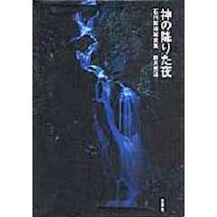 1 ~ 24 / 1124部限定 森山大道　ホンマタカシ　川内倫子　佐内正史 1 ~ 24 / 1124部限定 森山大道 ホンマタカシ 川内倫子 佐内正史
