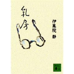 乳房