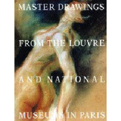 ルーヴル美術館とパリの素描　４　１９世紀