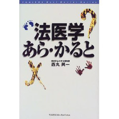 たらばがに／著 たらばがに／著の検索結果 - 通販｜セブンネット