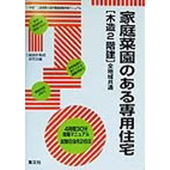 建築士試験研究会編 建築士試験研究会編の検索結果 - 通販｜セブン