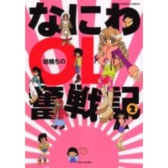 胡桃ちの 胡桃ちのの検索結果 - 通販｜セブンネットショッピング