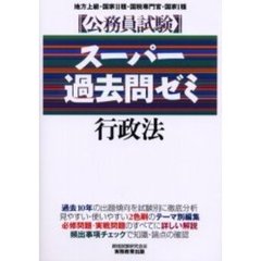 私の地方上級・中級・国家2種試験合格作戦 2008年版　公務員試験　エール出版社 私の地方上級・中級・国家2種試験合格作戦 2008年版公務員試験