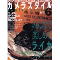 カメラスタイル　Ｎｕｍｂｅｒ６