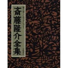 ＯＤ版　職人衆昔ばなし　ノンフィクショ１