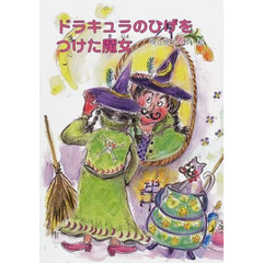 ドラキュラのひげをつけた魔女