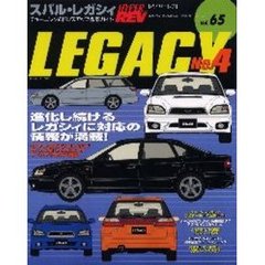 スバル・レガシィ　Ｎｏ．４