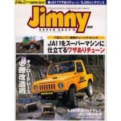 ジムニーＳＵＰＥＲ　ＳＵＺＹ　０１０