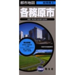 各務原市　３版