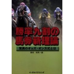 相馬一誠／著 - 通販｜セブンネットショッピング