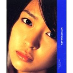 問題のない私たち　黒川芽以写真集