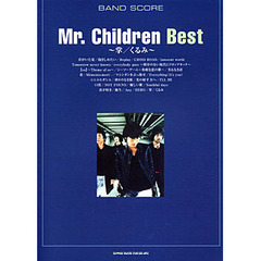 Ｍｒ．Ｃｈｉｌｄｒｅｎ　Ｂｅｓｔ～掌／くるみ