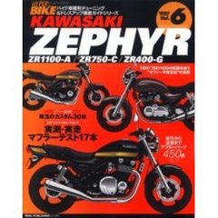 Ｋａｗａｓａｋｉ　Ｚｅｐｈｙｒ　バイク車種別チューニング＆ドレスアップ徹底ガイドシリーズ