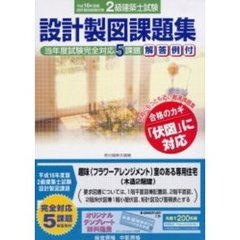 総合資格教材編集会議／編 総合資格教材編集会議／編の検索結果 - 通販