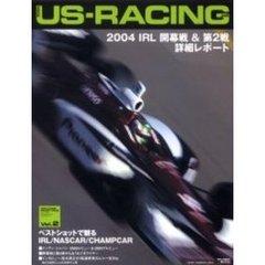 ＵＳ‐ｒａｃｉｎｇ　Ｖｏｌ．２　２００４　ＩＲＬ開幕戦＆第２戦詳細レポート