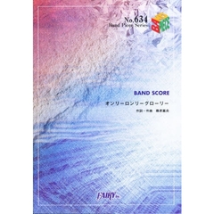 楽譜　オンリーロンリーグローリー　ＢＵＭ