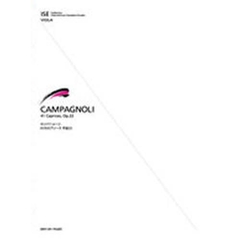カンパニョーリ４１のカプリース作品２２