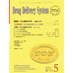 ＤＤＳ　１９－　５