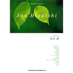 楽譜　久石譲　スタジオジブリ作品