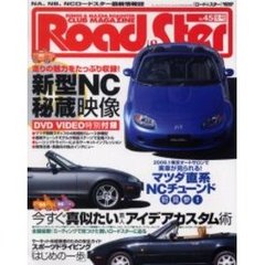 ロード＆スター　　４５　ＤＶＤ付