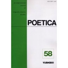 ＯＤ版　ＰＯＥＴＩＣＡ　　５８