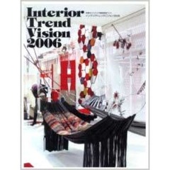 インテリアトレンドビジョン　世界のインテリア情報発信ブック　２００６