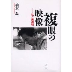 明著 明著の検索結果 - 通販｜セブンネットショッピング