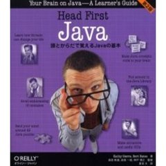 Ｈｅａｄ　Ｆｉｒｓｔ　Ｊａｖａ　頭とからだで覚えるＪａｖａの基本　第２版
