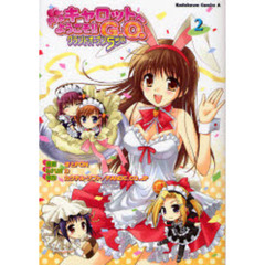 Ｐｉａキャロットへようこそ！！Ｇ．Ｏ．　グランドオープン５号店　２