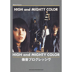 楽譜　傲音プログレッシヴ　ＨＩＧＨ　ａｎｄ　ＭＩＧＨＴＹ　ＣＯＬＯＲ