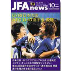 ＪＦＡｎｅｗｓ　２００６年　１０月情報号