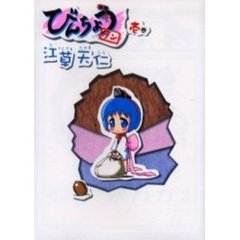 びんちょうタン　　　１