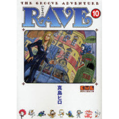 ＲＡＶＥ　ＴＨＥ　ＧＲＯＯＶＥ　ＡＤＶＥＮＴＵＲＥ　１０