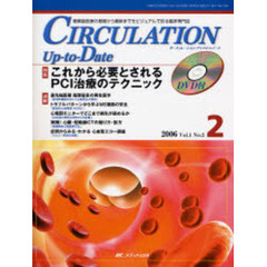 ＣＩＲＣＵＬＡＴＩＯＮ　Ｕｐ‐ｔｏ‐Ｄａｔｅ　循環器医療の基礎から最新までをビジュアルで診る臨床専門誌　Ｖｏｌ．１Ｎｏ．２（２００６）　特集これから必要とされるＰＣＩ治療のテクニック