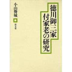 小山誉城／著 - 通販｜セブンネットショッピング