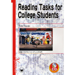 初級パラグラフ・リーディング入門