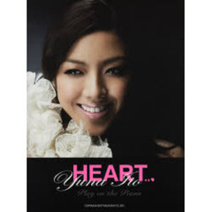 伊藤由奈／ＨＥＡＲＴ