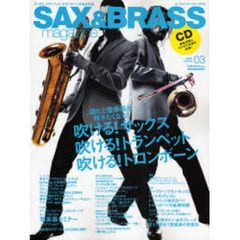 サックス＆ブラス・マガジン　　　３