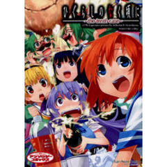 ひぐらしのなく頃に～ｔｈｅ　ｔｅｎｔｈ