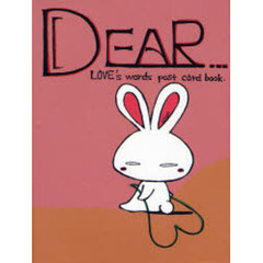 ＤＥＡＲ…　ＬＯＶＥ’ｓ　ｗｏｒｄｓ　ｐｏｓｔ　ｃａｒｄ　ｂｏｏｋ