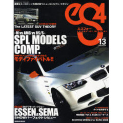 ｅＳ４　　１３