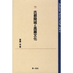 古都開城と高麗文化