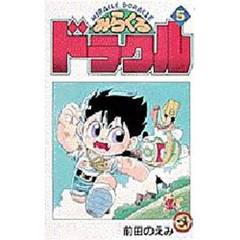 みらくるドラクル　　　５