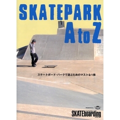 スケートパークＡ　ｔｏ　Ｚ　スケートボード・パークで遊ぶためのマストな１冊