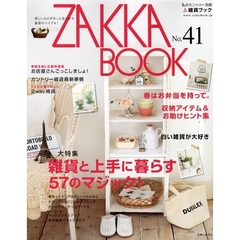 ＺＡＫＫＡ　ＢＯＯＫ　　４１