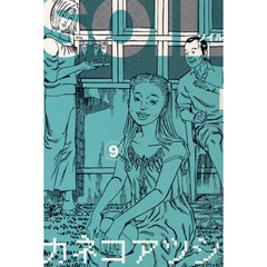 ＳＯＩＬ　９