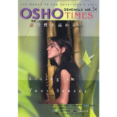 ＯＳＨＯタイムズ　ＴＨＥ　ＭＡＧＡＺＩＮＥ　ＦＯＲ　ＣＯＮＳＣＩＯＵＳ　ＬＩＶＩＮＧ　ｖｏｌ．３４　特集・感受性を高める