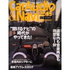 Ｃａｒ　ａｕｄｉｏ　＆　ｎａｖｉ　２００５　１台選ぶなら“聞けるナビ”／ＤＶＤ＆オーディオ・カタログ