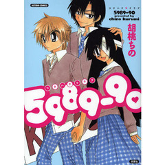 ５９８９－９０