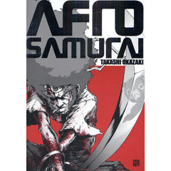 ＡＦＲＯ　ＳＡＭＵＲＡＩ